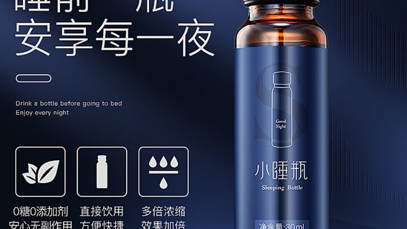 功能性食品OEM流程：揭秘定制化生产全步骤
