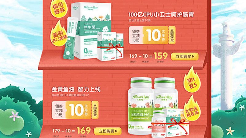 北京保健品代理怎么做